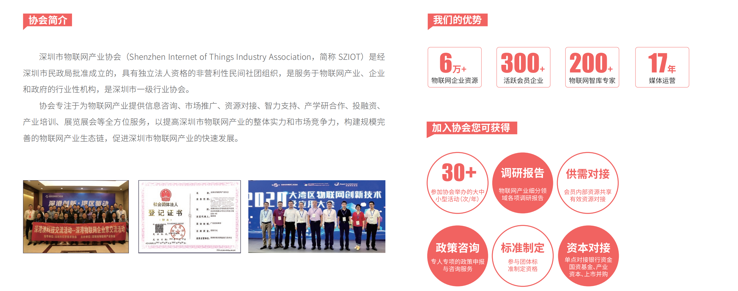 企业简介