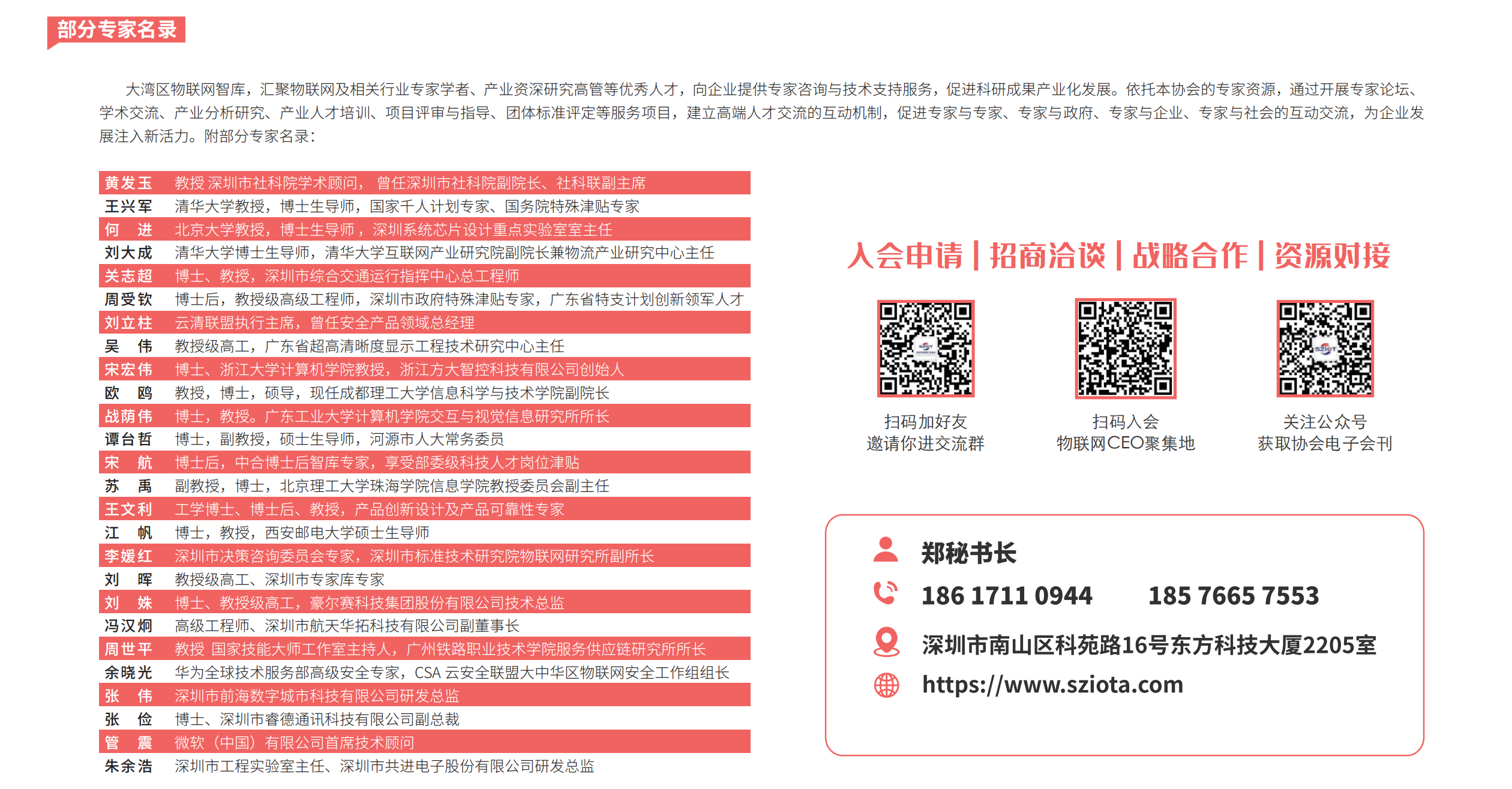 企业简介